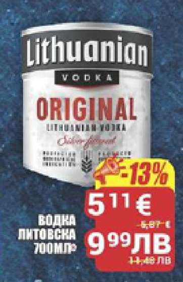 LITHUANIAN Водка Original