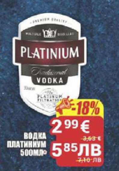 Водка Платиниум 500мл