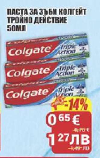 Паста за зъби Колгейт Тройно действие 50мл