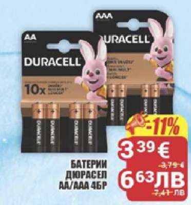 БАТЕРИИ ДЮРАСЕЛ AA/AAA 4БР