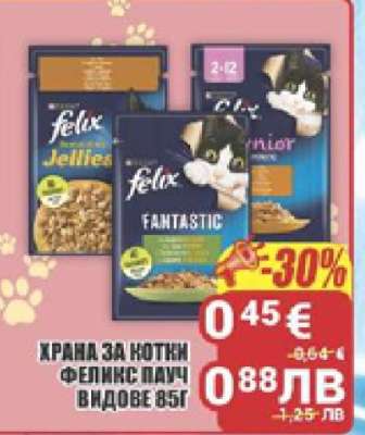 ХРАНА ЗА КОТКИ ФЕЛИНС ПАУЧ ВИДОВЕ 85Г