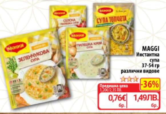 MAGGI Инстантна супа