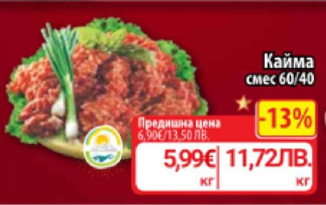 Кайма смес 60/40