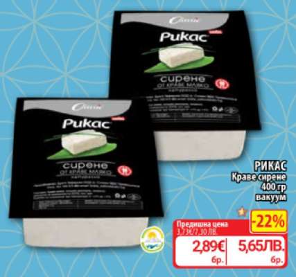 РИКАС Краве сирене