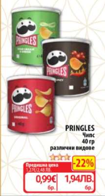 PRINGLES