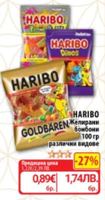 HARIBO