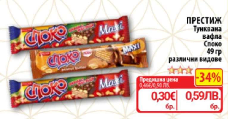 ПРЕСТИЖ Тунквана вафла Споко