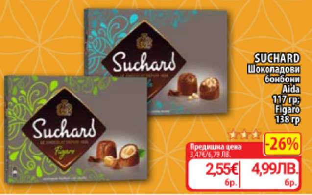 Suchard Шоколадови бонбони