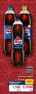 PEPSI