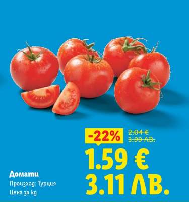 Домати