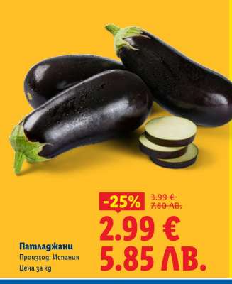 Патладжани