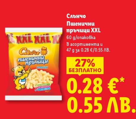 Слънчо Пшенични пръчици XXL