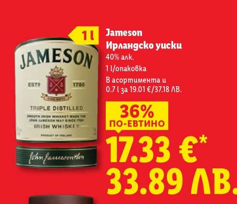 JAMESON Ирландско уиски