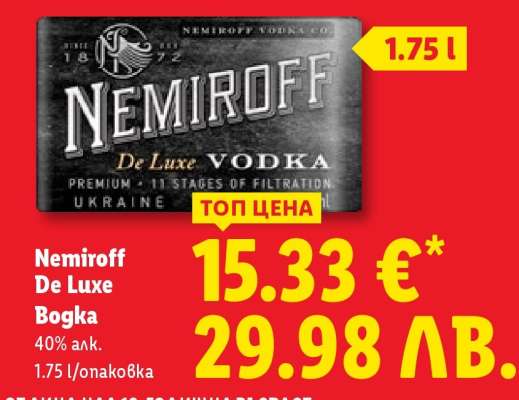 NEMIROFF DE LUXE Водка