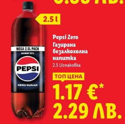 Pepsi Zero