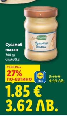 Сусамов тахан