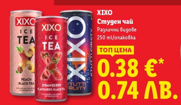 XIXO