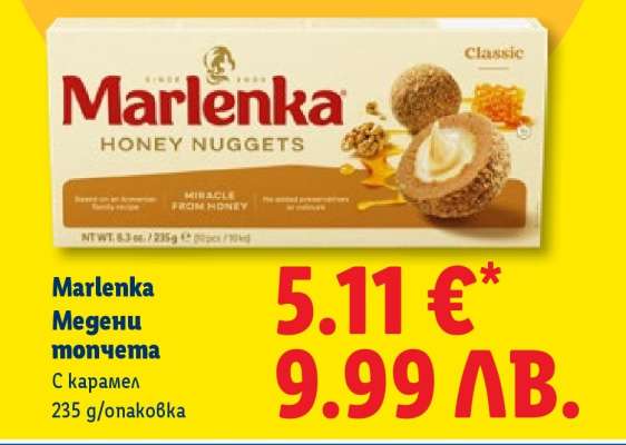 MARLENKA Медени топчета