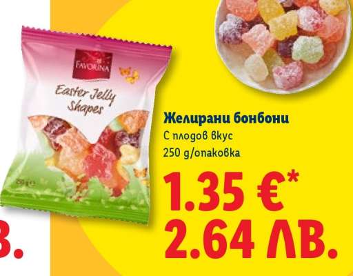 Желирани бонбони