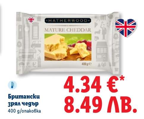 Hatherwood Mature Cheddar