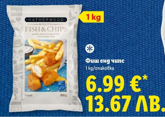 Фиш енд чипс