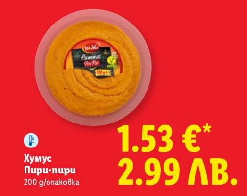 Хумус Пири-пири