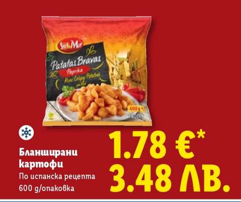 Бланширани картофи