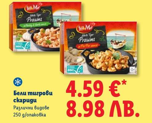 Бели тигрови скариди