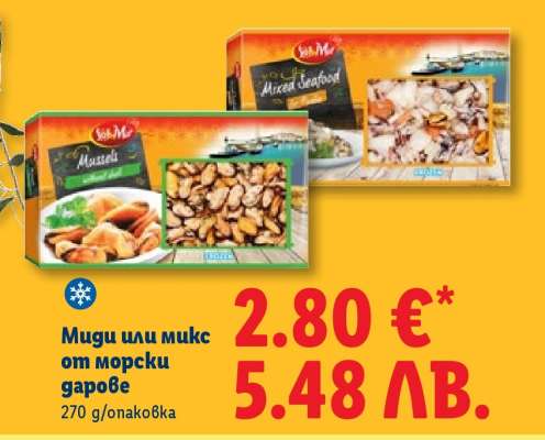 Миди или микс от морски дарове