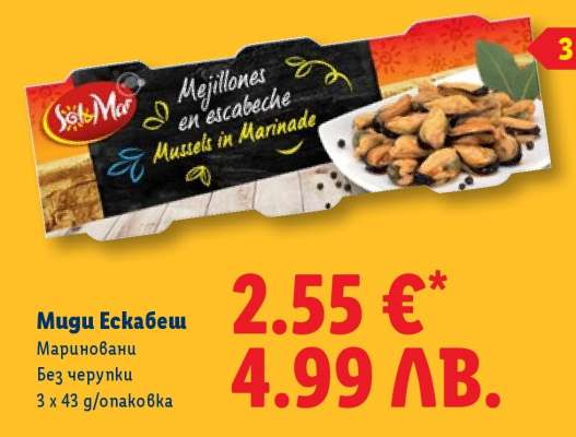 Миди Ескабеш