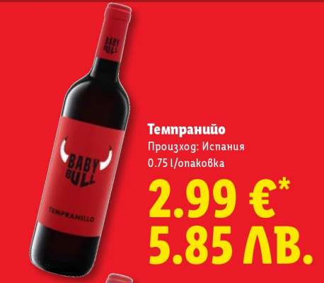 Темпранийо