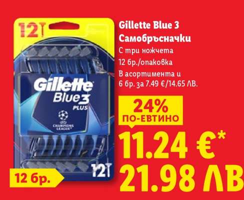 GILLETTE BLUE 3