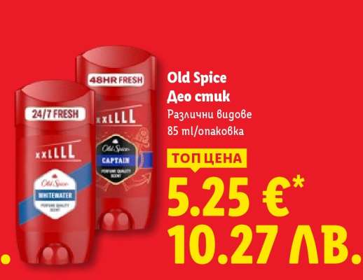 Old Spice Део стик
