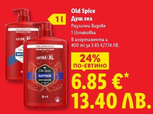 OLD SPICE Душ гел