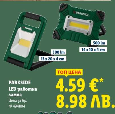 PARKSIDE LED работна лампа
