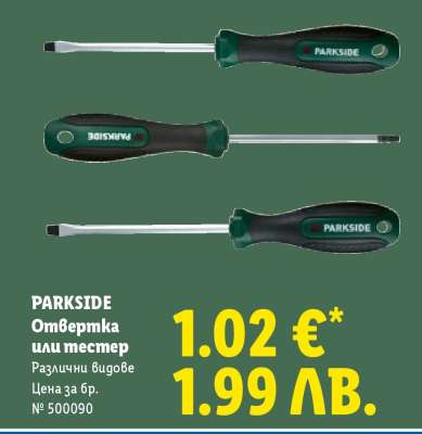 PARKSIDE Отвертка или тестер