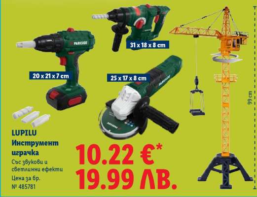 LUPILU Инструмент играчка