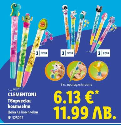 CLEMENTONI Творчески комплект