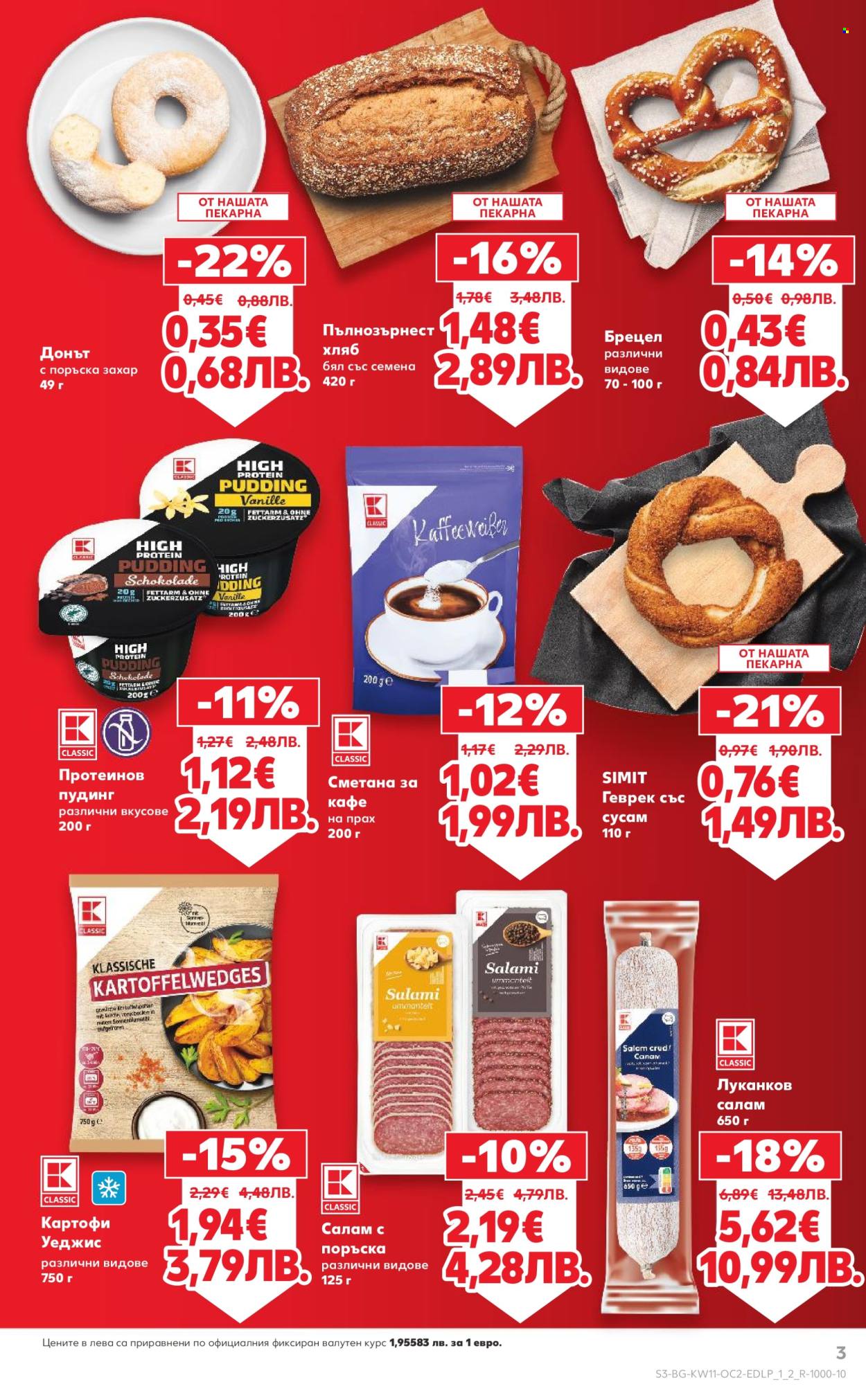 Брошура на Кауфланд - 09.03.2026 - 05.04.2026. Страница 3