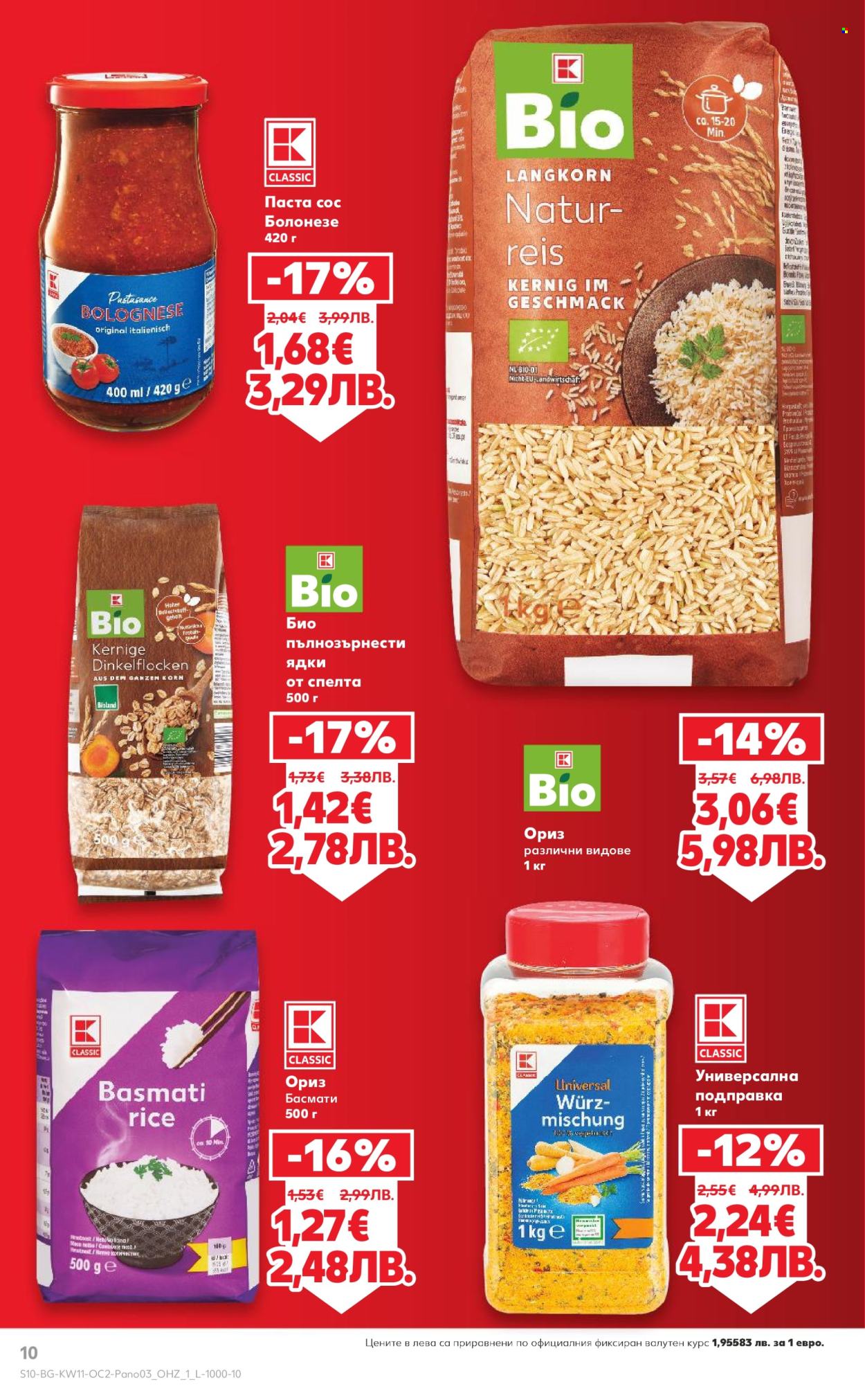 Брошура на Кауфланд - 09.03.2026 - 05.04.2026. Страница 10