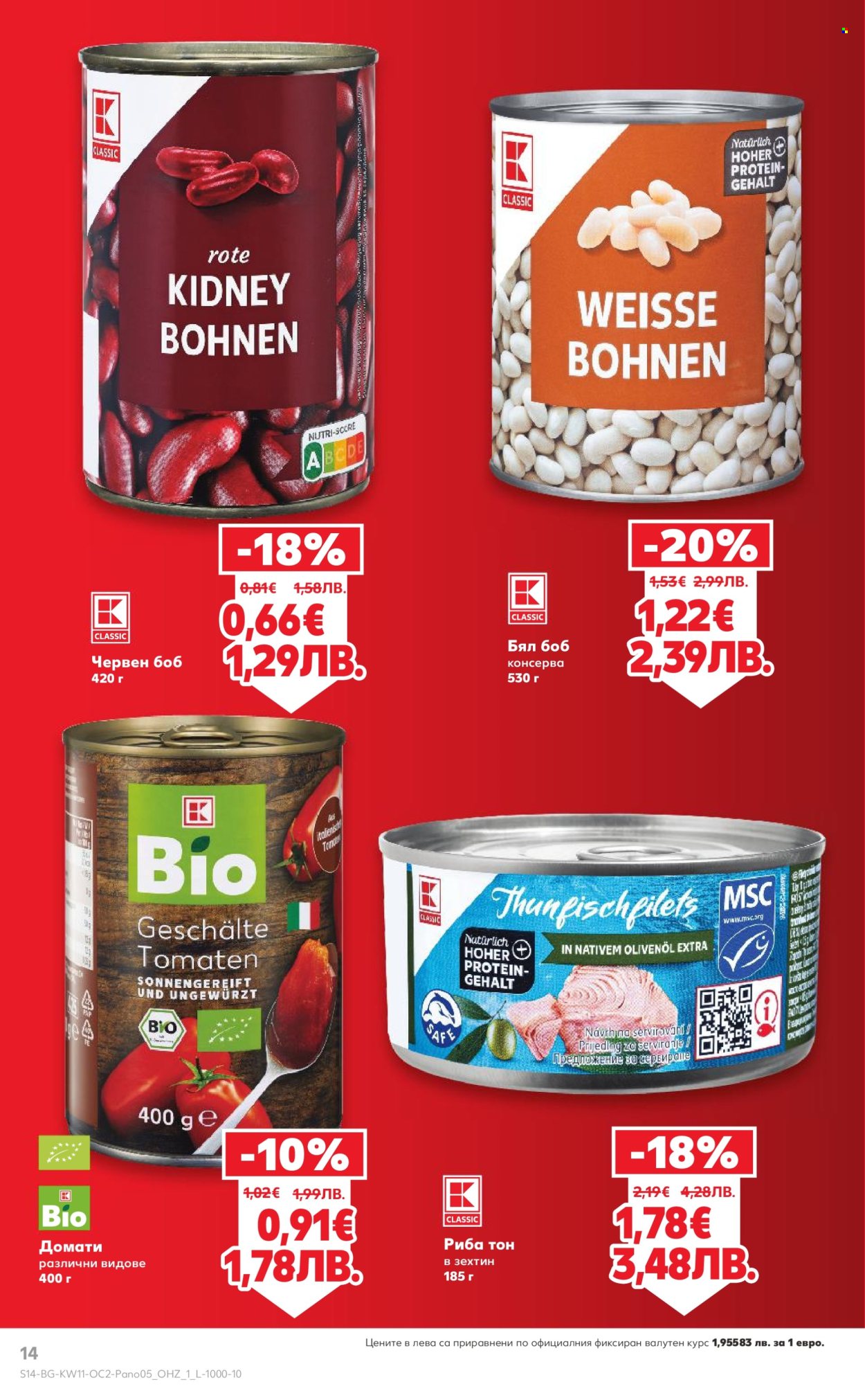 Брошура на Кауфланд - 09.03.2026 - 05.04.2026. Страница 14