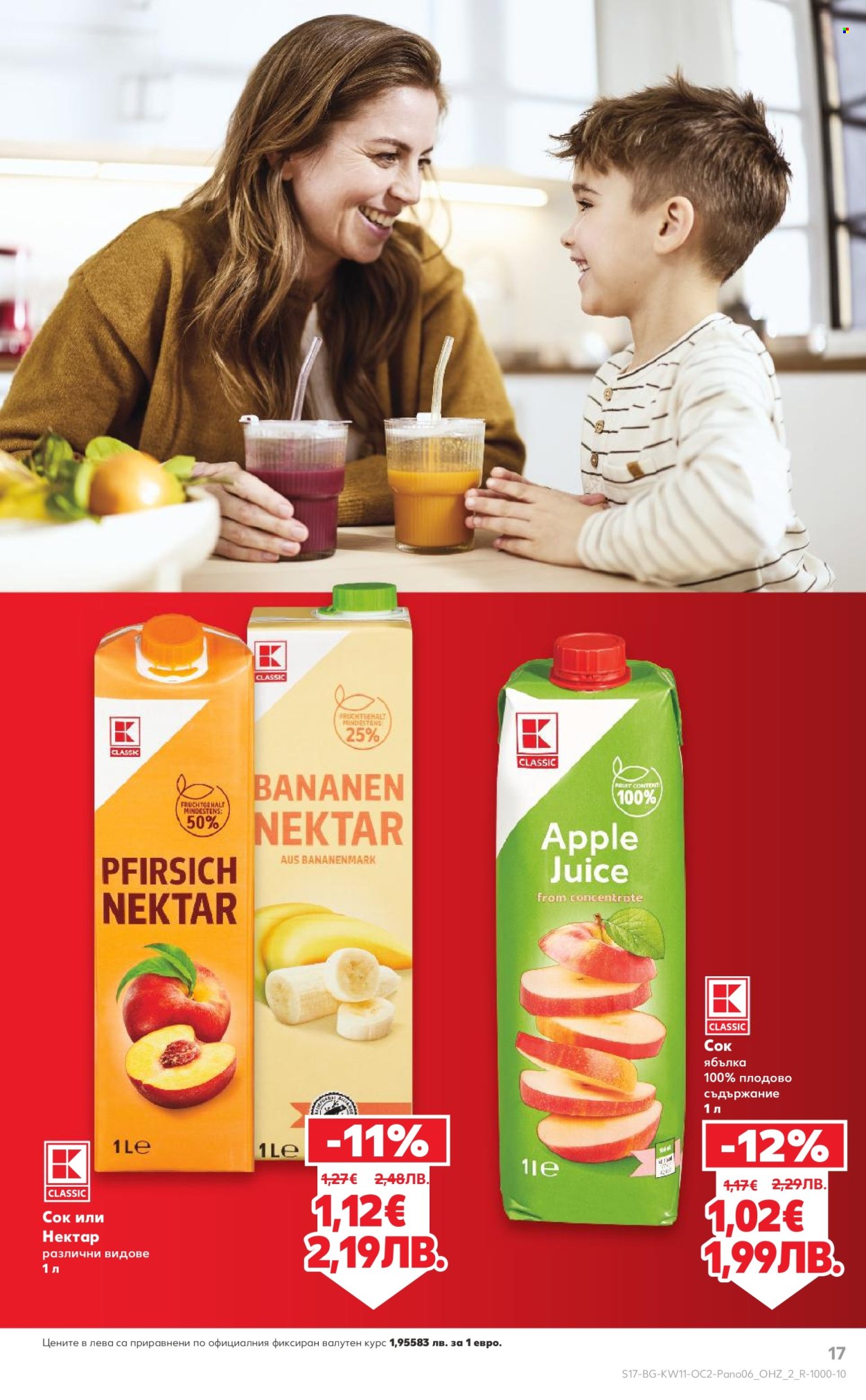 Брошура на Кауфланд - 09.03.2026 - 05.04.2026. Страница 17