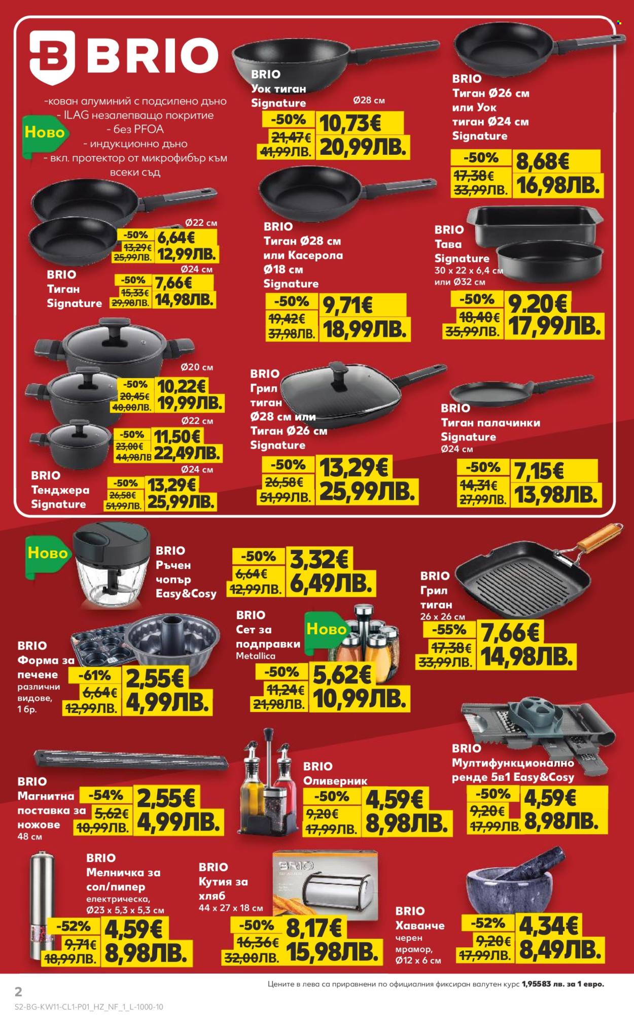 Брошура на Кауфланд - 09.03.2026 - 15.03.2026. Страница 2