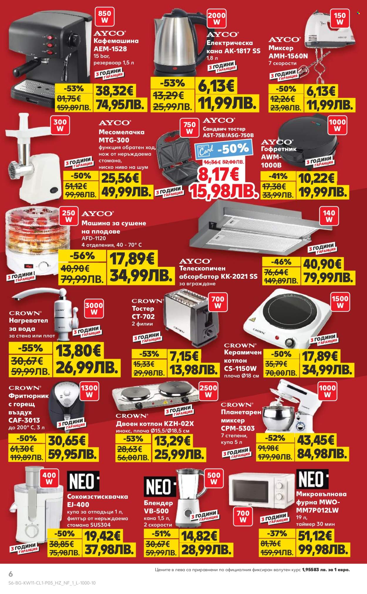 Брошура на Кауфланд - 09.03.2026 - 15.03.2026. Страница 6