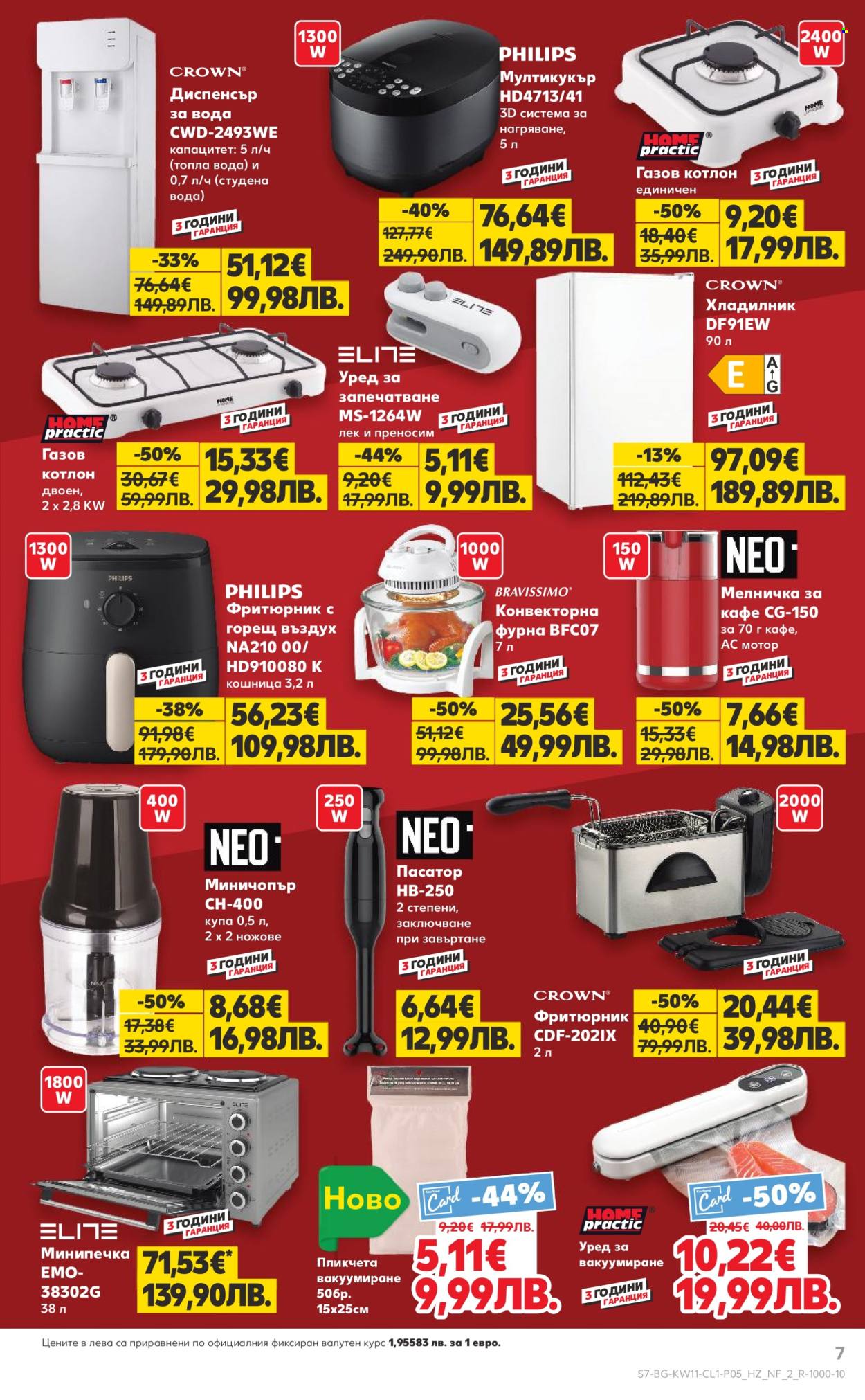 Брошура на Кауфланд - 09.03.2026 - 15.03.2026. Страница 7