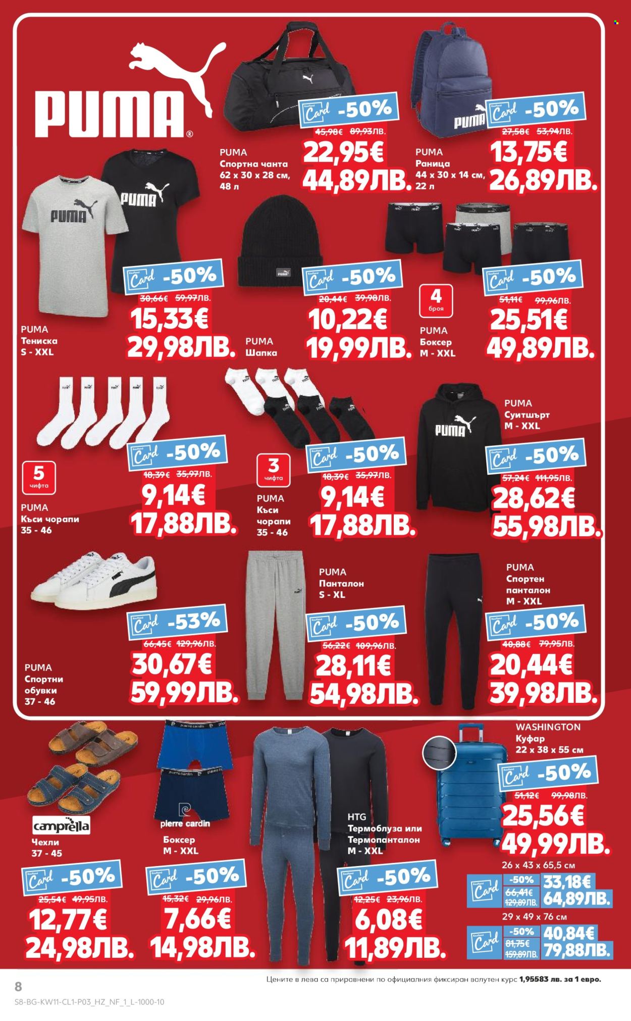 Брошура на Кауфланд - 09.03.2026 - 15.03.2026. Страница 8