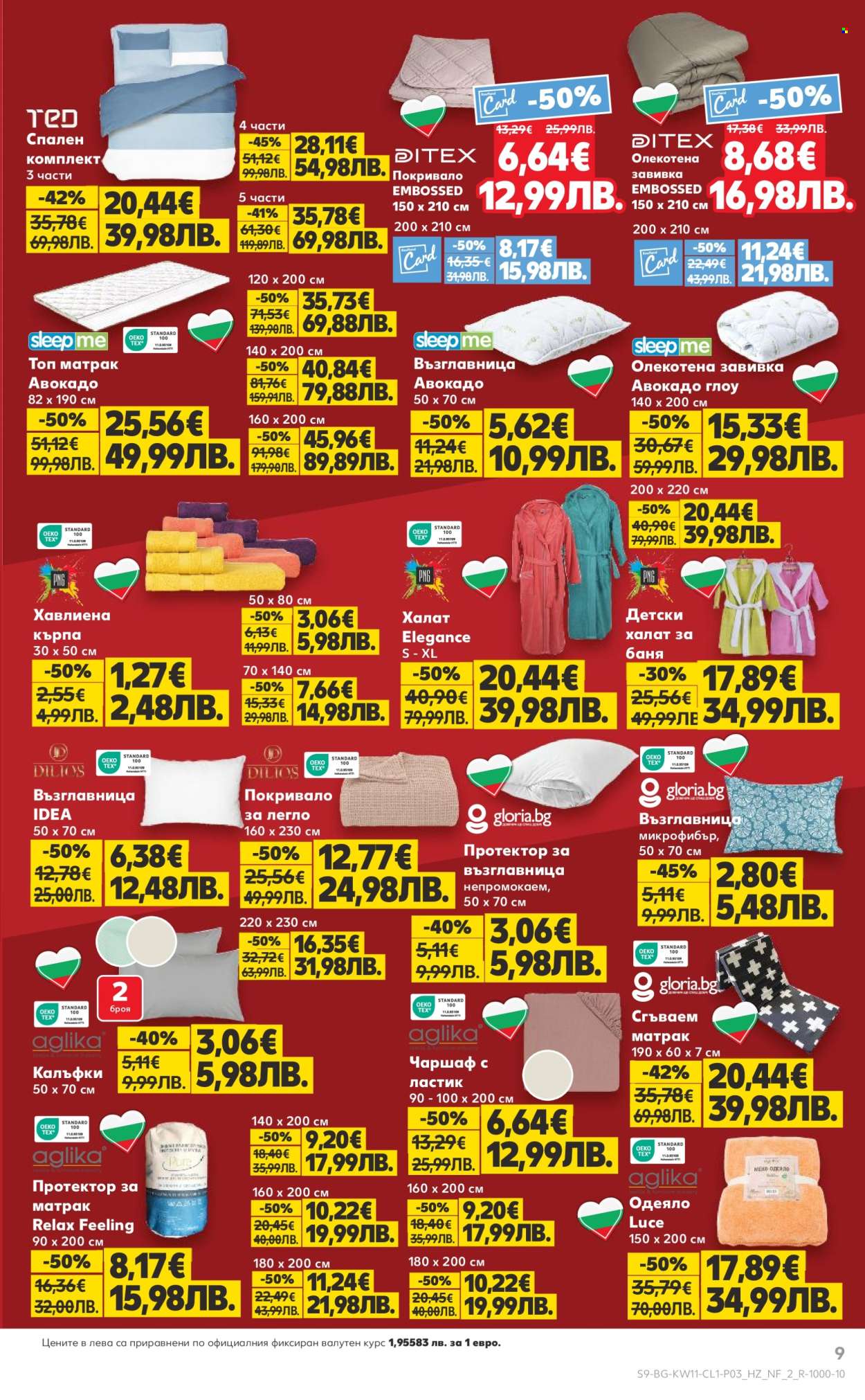 Брошура на Кауфланд - 09.03.2026 - 15.03.2026. Страница 9