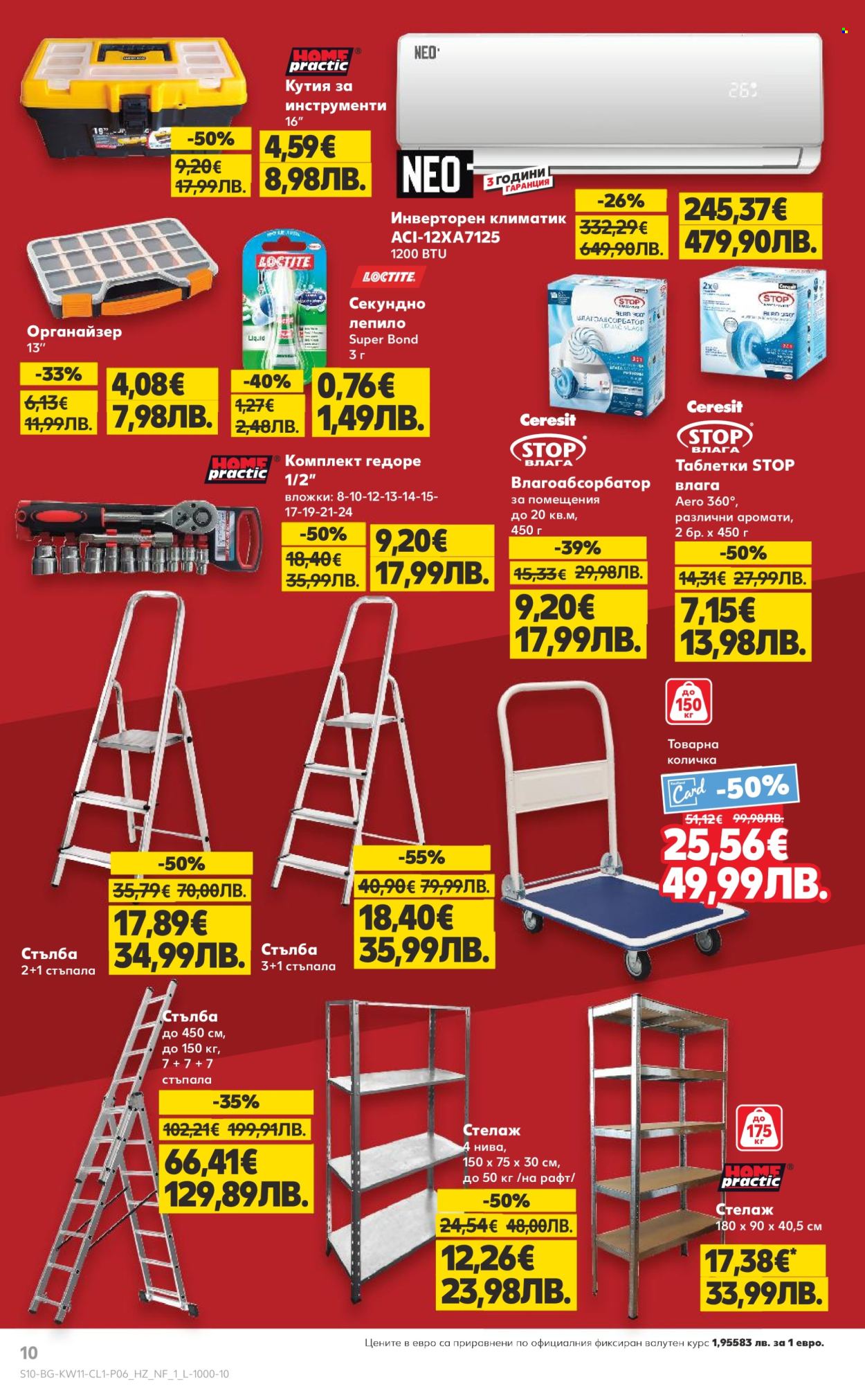 Брошура на Кауфланд - 09.03.2026 - 15.03.2026. Страница 10