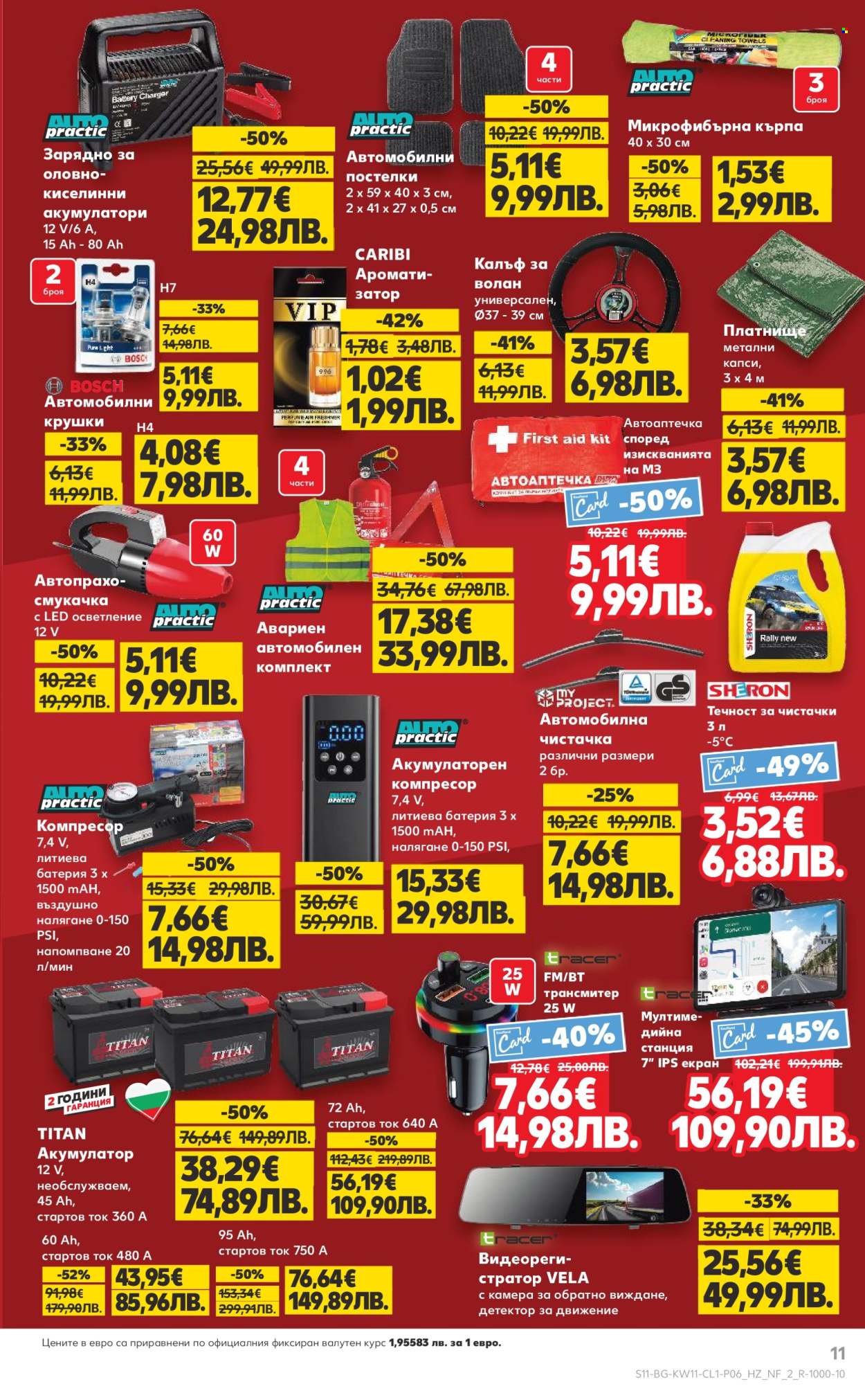 Брошура на Кауфланд - 09.03.2026 - 15.03.2026. Страница 11