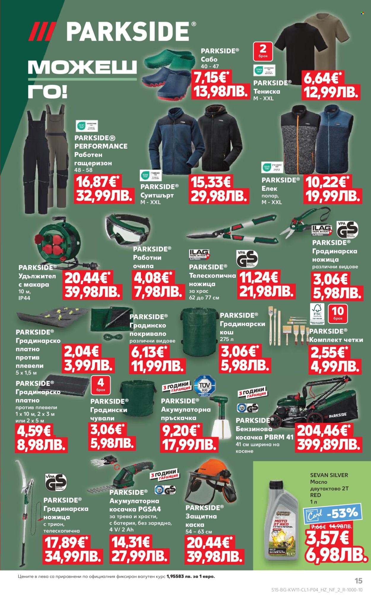 Брошура на Кауфланд - 09.03.2026 - 15.03.2026. Страница 15